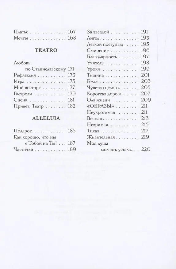Книга Театр. Музыка. Любовь () — 5