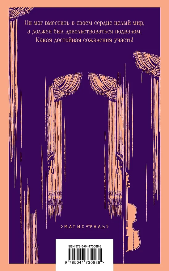 Книга Набор "Классика ужаса" (из 6 книг: Франкенштейн, Дракула, Зов Ктулху, Золотой жук, Призрак Оперы, Война миров. Человек-невидимка) () — 11