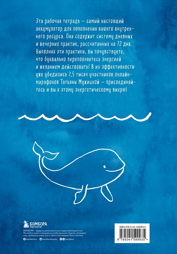 Книга Ежедневные практики, которые научат вас брать, давать и наслаждаться (Татьяна Мужицкая) — 2