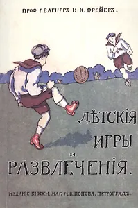 Детcкие игры и развлечения