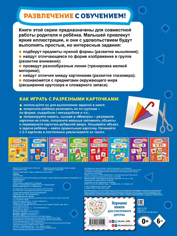 Книга Формы () — 2