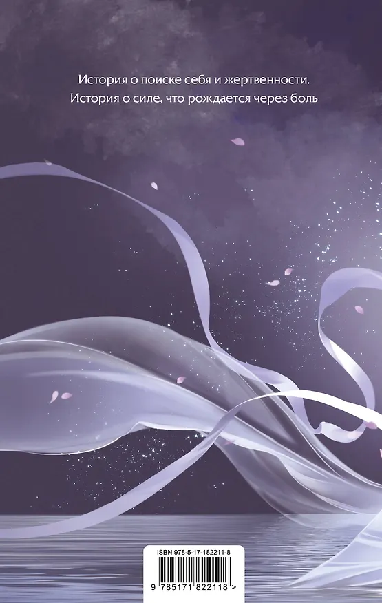 Книга Путешествие цветка. Книга 1 (The Journey of Flower). Новелла (издание с суперобложкой) (Го Го) — 2