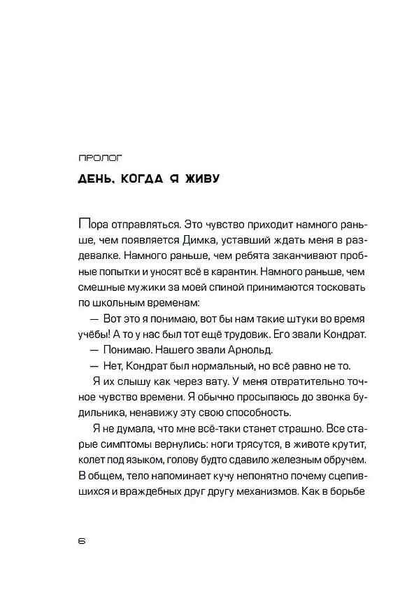 Книга Голова-жестянка (Серафима Орлова) — 3