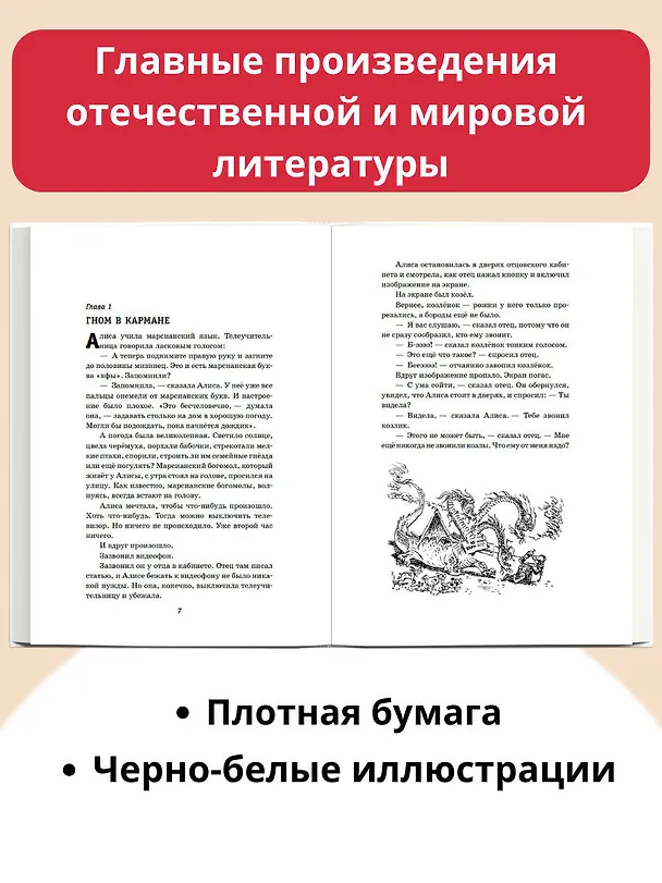 Книга Лиловый шар. Повести (ил. Е. Мигунова) (Кир Булычев) — 7