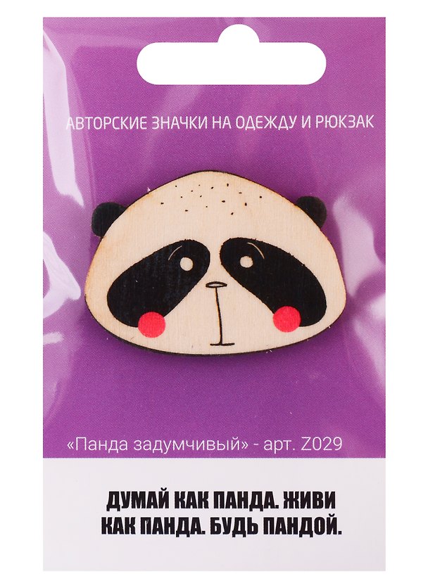 Значок «Панда задумчивый» 2746489 — 1