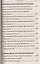 Сборник канонов Господу, Богоматери, двунадесятым праздникам и святым угодникам — 2434823 — 3