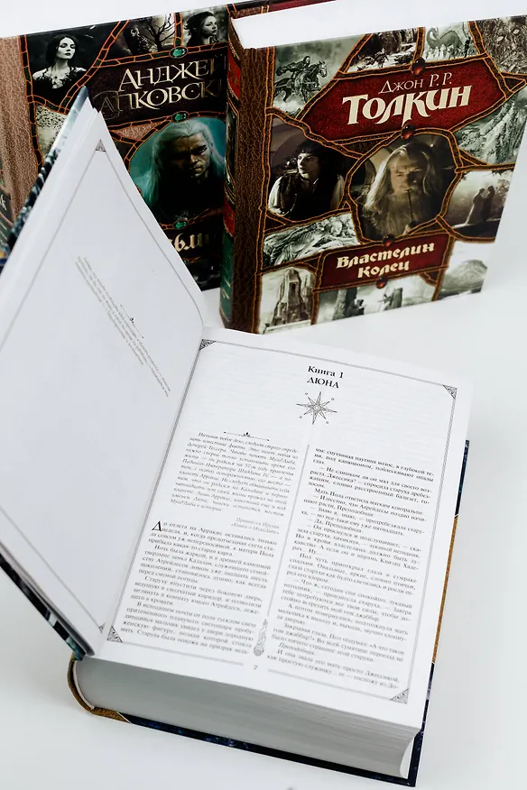 Книга Дюна (Фрэнк Герберт) — 12