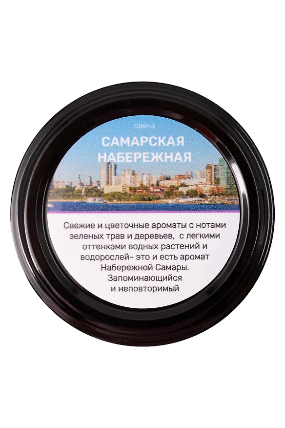 Свеча ароматическая Самарская набережная (Шалфей,Мох,Бобы тонка,Озон) (50мл) (Самара) (Ссн1) 3153886 — 2