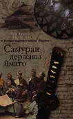 История орденов и тайных обществ