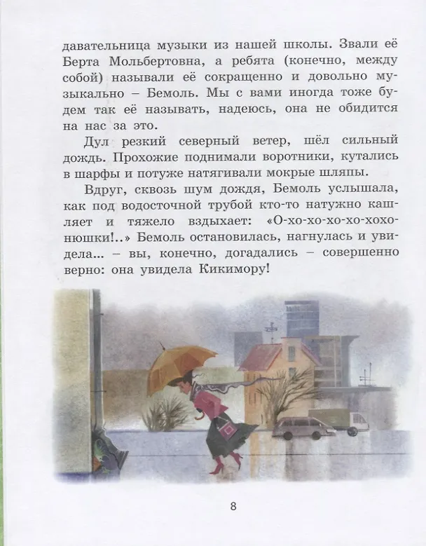 Книга Успех-трава (Юрий Магалиф) — 5