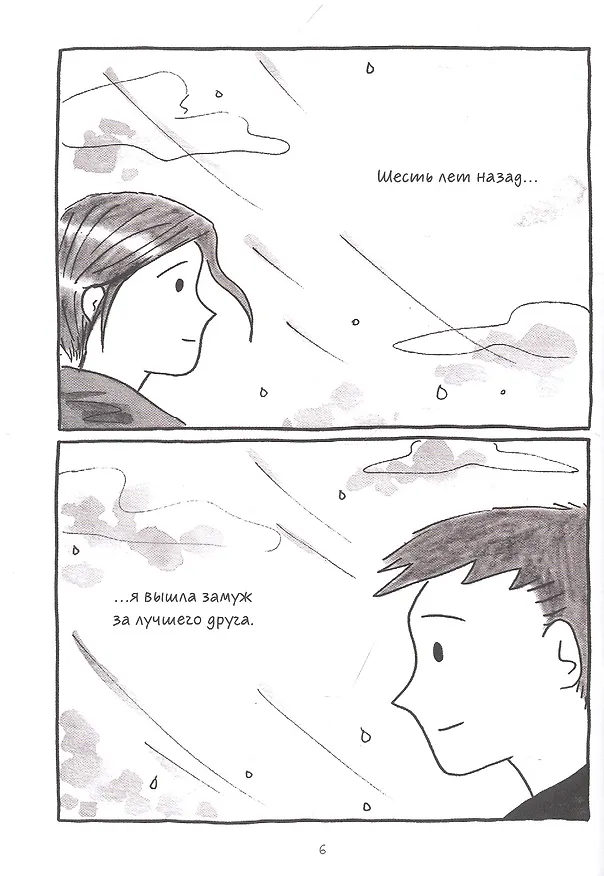 Быть вместе 2838972 — 5
