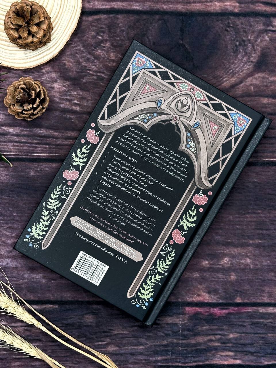 Изображение бумажной книги