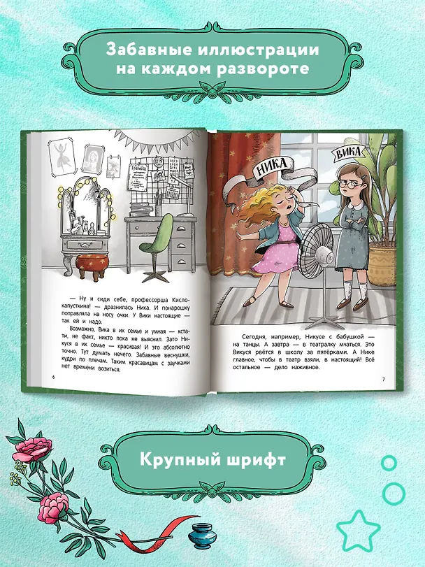 Книга Война & мир Капусткиных (Наталья Песочинская) — 8