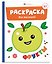 Фрукты. Раскраска для малышей. Книжка-раскраска для детей — 3179848 — 1