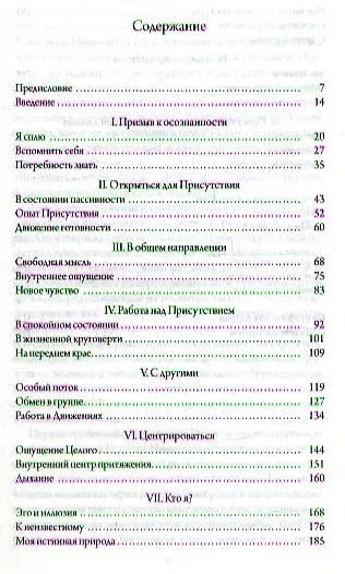 Книга Реальность Бытия: Четвертый Путь Гурджиева () — 2