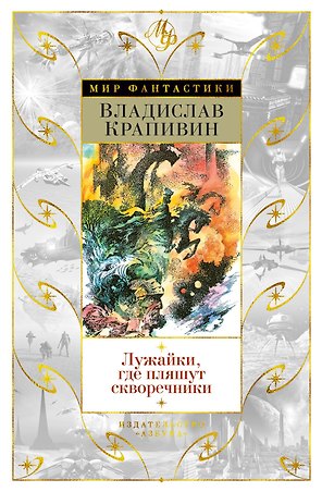 Лужайки, где пляшут скворечники