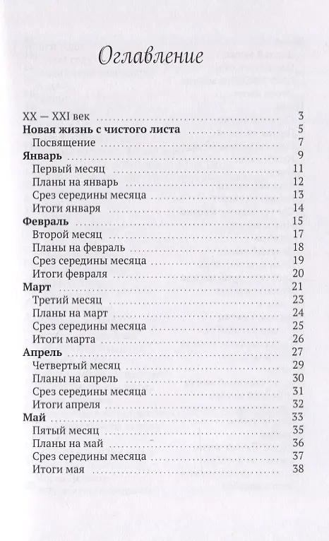Книга Год Тигра (Энжел Вайт) — 2