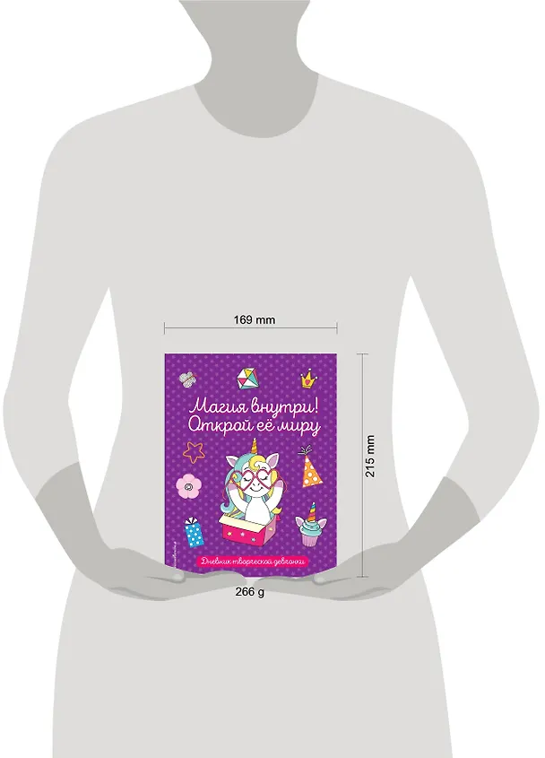 Книга Комплект из 3-х книг "Волшебство в твоих руках. Дневник, раскраски и вдохновение" () — 10