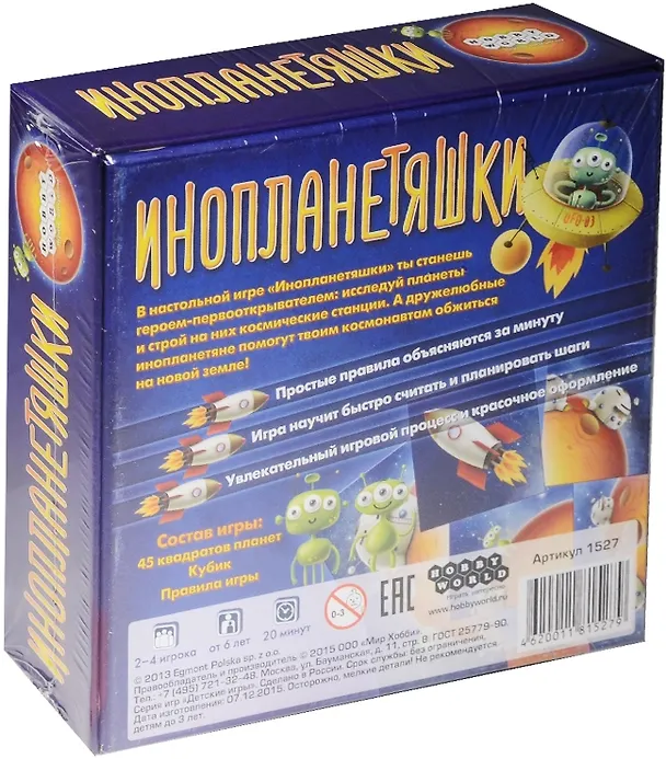 Настольная игра Инопланетяшки, Hobby World 2518327 — 2