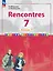 Французский язык. 7 класс. Второй иностранный язык. Первый год обучения. Сборник упражнений. Учебное пособие — 3049364 — 1