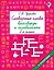 Словарные слова. Кроссворды и головоломки. 2 класс — 3173441 — 1