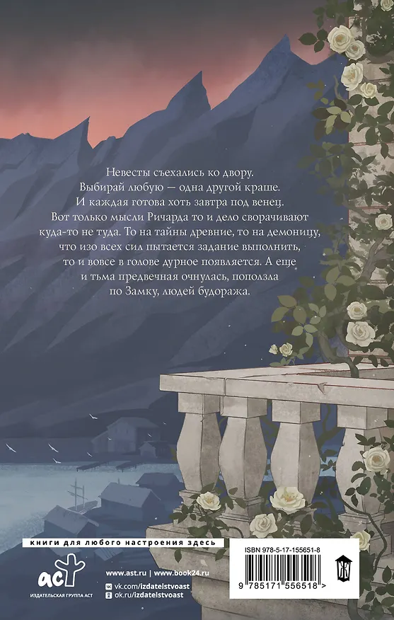 Книга Уж замуж невтерпеж (Карина Демина) — 2