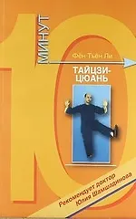 Тайцзи-цюань