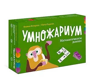 Умножариум. Математическое домино 354101