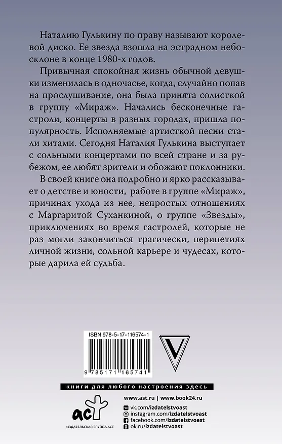 Книга А может, это просто мираж (Наталия Гулькина) — 2