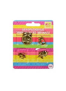 Набор металл. декор. элементов Я люблю маму (185098) (4шт) (Арт Узор) (блистер)