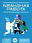 4К - навыки будущего