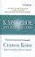 Карьерное преимущество: Практические рекомендации — 2311096 — 3