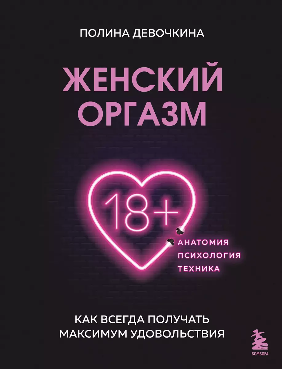 Фантастический оргазм: что такое сквирт и можно ли помочь девушке достичь его