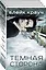 Темная сторона (комплект из 4 книг) — 2713120 — 3