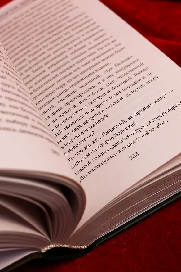 Книга Вдыхая тень зверя (Евгения Якушина) — 12