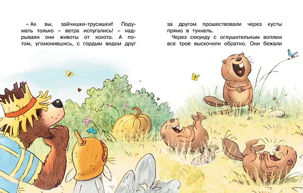 Книга Сказки Волшебного леса: Тайна древнего рудника, Сюрприз на день рождения (Вальтер Кёсслер Валько) — 6
