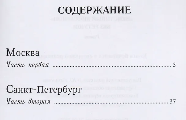 Книга Неистовый Виссарион без ретуши () — 2