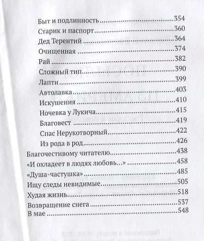 Книга Посылка из Америки (Василий Киляков) — 3