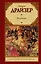 Финансист: роман. Пер. с англ. — 2424627 — 1
