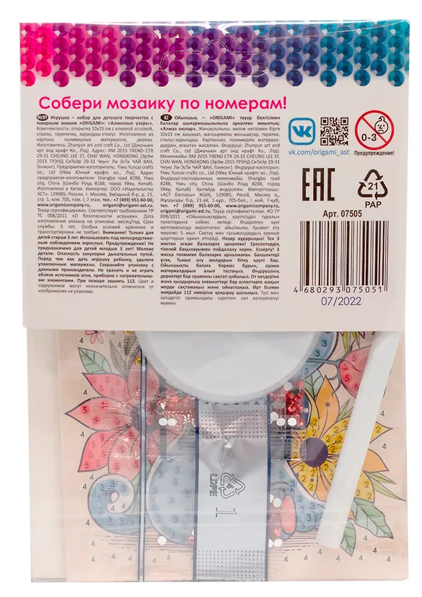 Алмазные узоры. Открытка. Хорошего настроения! Счастливый щенок" 10х15 см 2947195 — 2