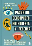 Психологические проблемы у детей и подростков. Книги для родителей и психологов