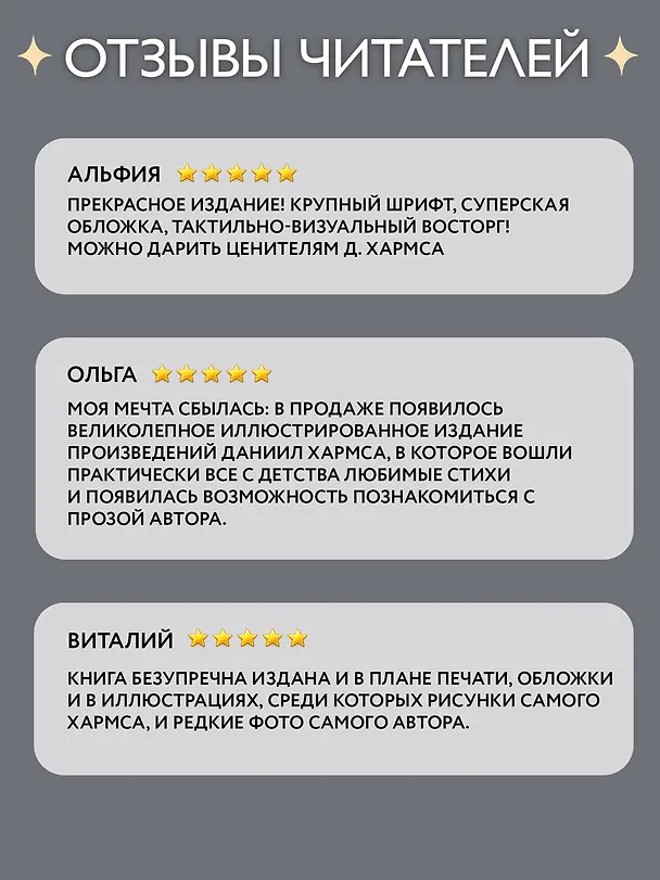 Книга Большая книга Хармса (Даниил Хармс) — 5