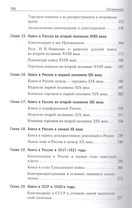 Книга История книги () — 4