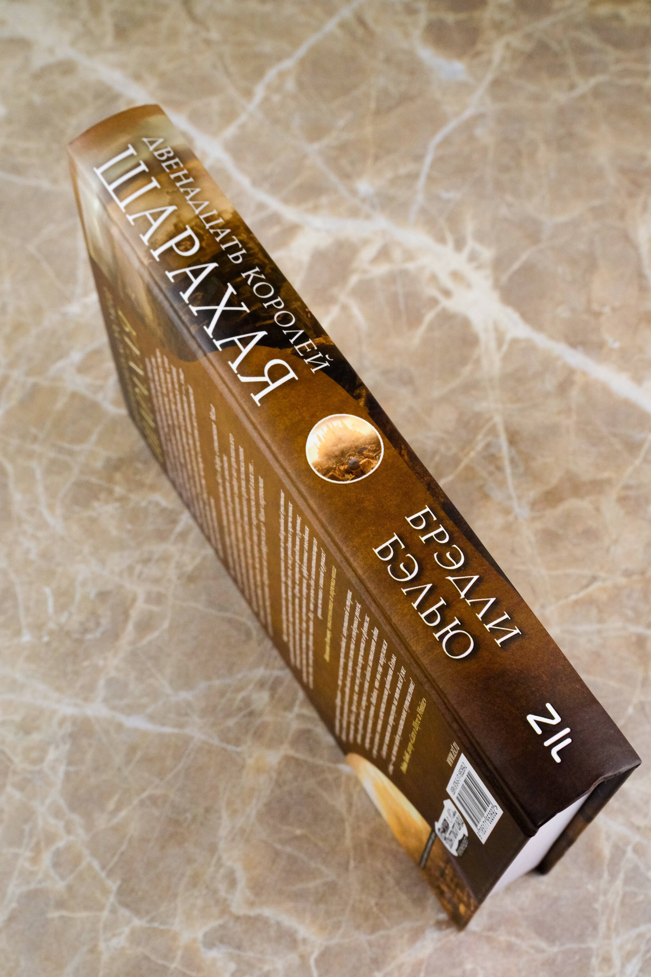 Изображение бумажной книги