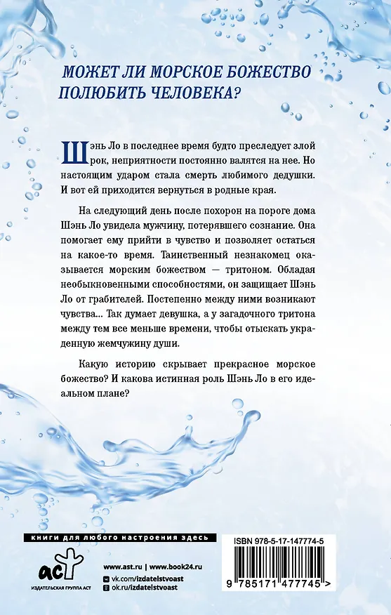 Книга Звездная ночь, звездное море (Тун Хуа) — 2
