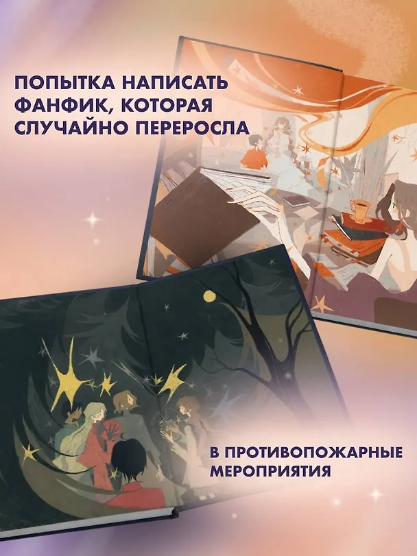 Книга Одаренная девочка и так себе каникулы (Мальвина Гайворонская) — 6
