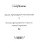Книга премудрости Соломона Книга премудрости Иисуса сына Сирахова (Летопись) (карман.) — 2527533 — 2