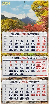 Календарь квартальный 2024г 310*680 "Осенний пейзаж" настенный, трёхблочный, спираль 2999237
