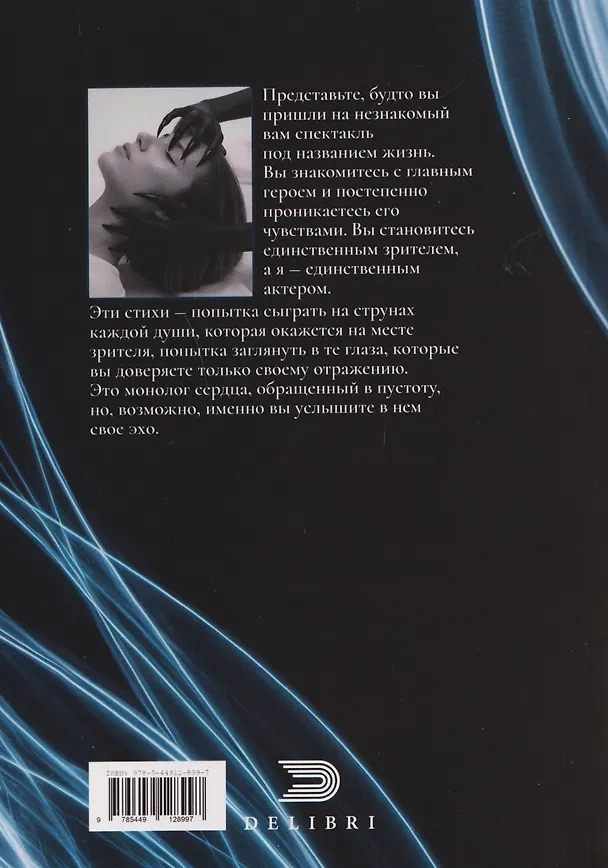 Книга Знакомый Силуэт (Sillverry) — 2