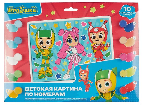Детская картина по номерам "Геройчики" 3015711 — 1
